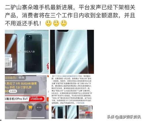 二驴手机爆料视频大全下载,揭秘幕后真相，带你领略网红世界  第3张